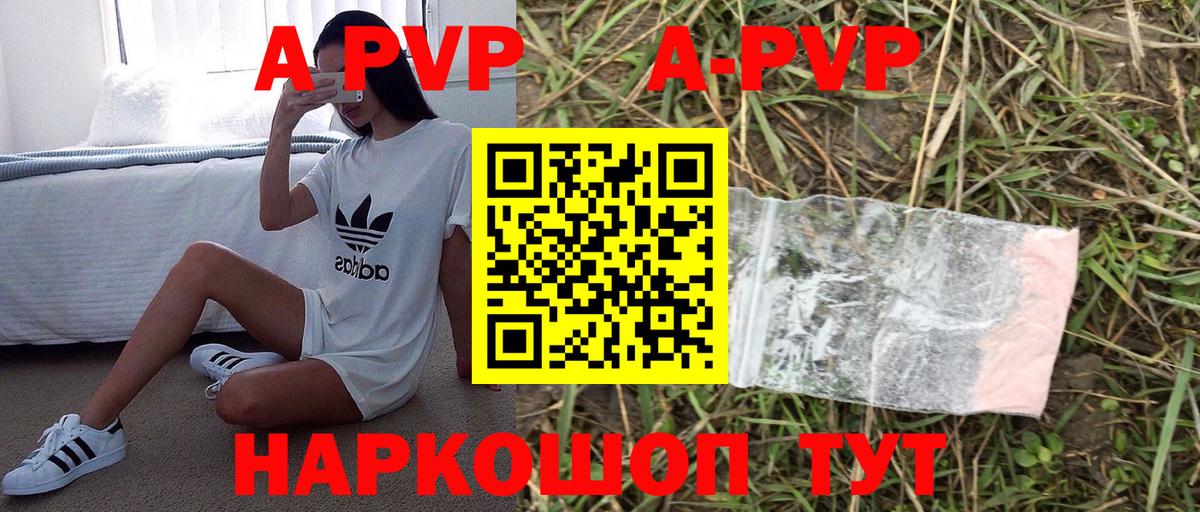 APVP СК Кировск