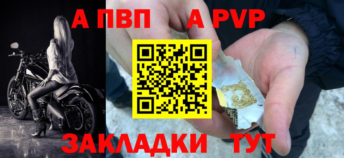 APVP  Вход с VPN  Alpha PVP кристаллы  Кировск  Alpha PVP кристаллы 