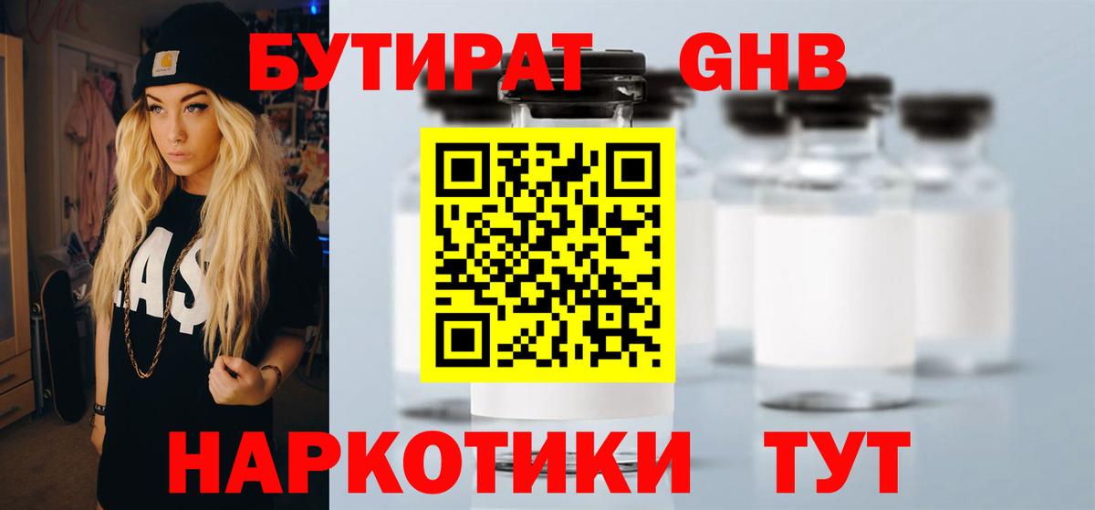Бутират Butirat  Вход с VPN  Кировск 