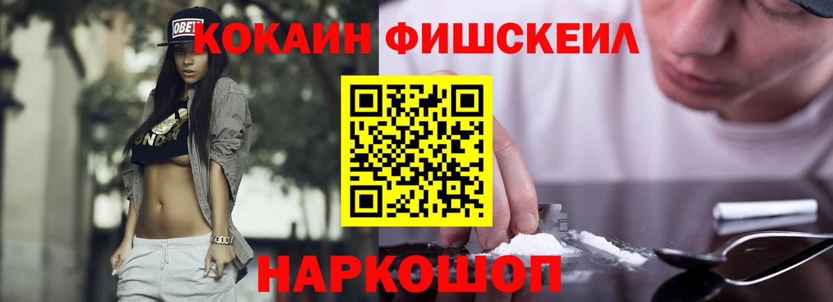 Cocaine Эквадор  Вход с VPN  COCAIN  Кокаин VHQ  Кировск 