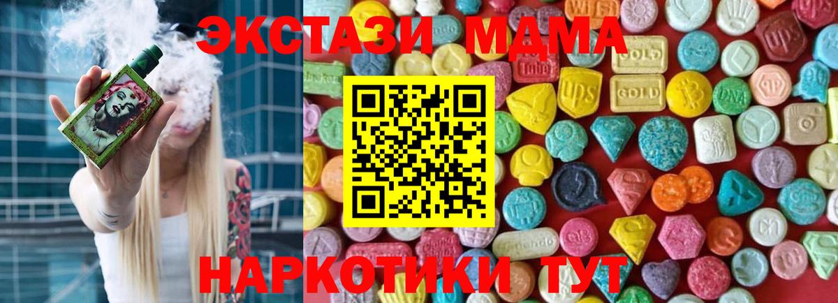 ЭКСТАЗИ Дубай  ЭКСТАЗИ  MEGA ссылки  Кировск  Ecstasy Дубай  Вход с VPN  купить  цена 