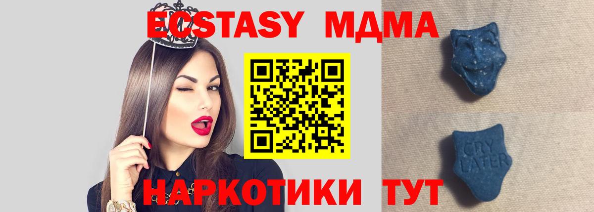 Экстази 280 MDMA Кировск