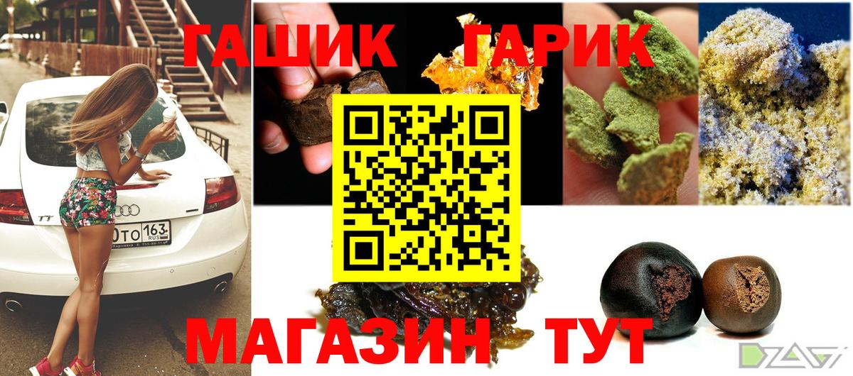 Кировск  ГАШ hashish  Вход с VPN 