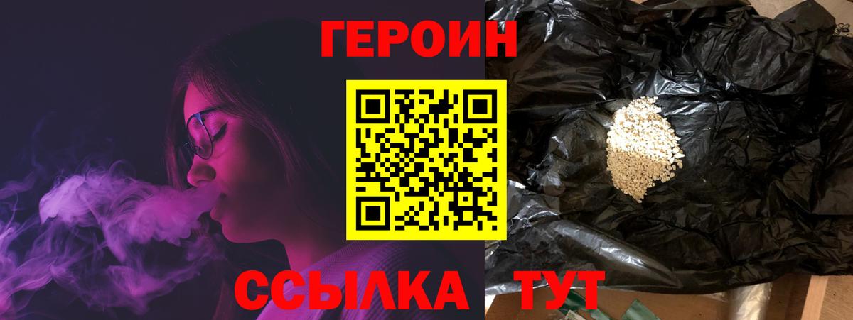 ГЕРОИН белый  Вход с VPN  Кировск 