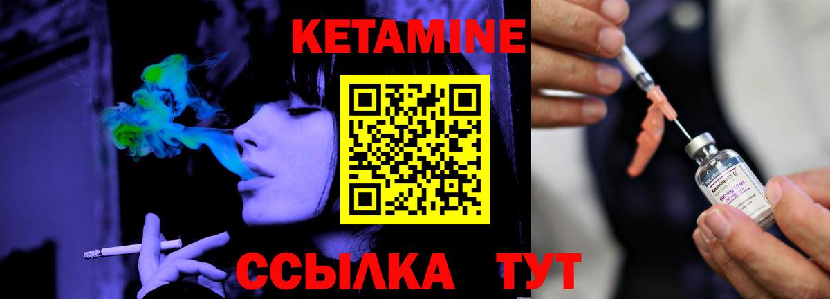 КЕТАМИН ketamine  Кетамин VHQ  Вход с VPN  Кировск 