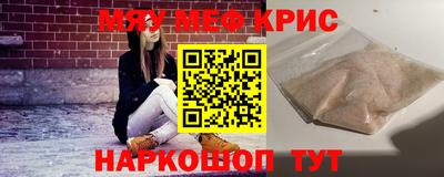 мяу мяу мука Краснознаменск