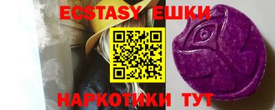 экстази Краснокаменск