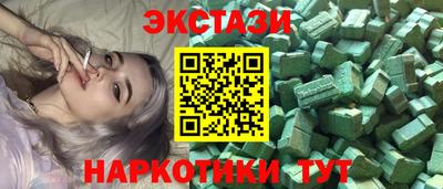 экстази Краснокаменск