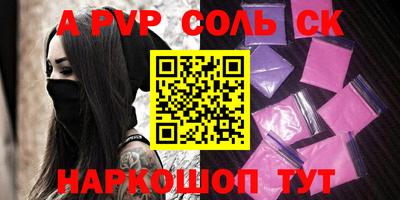 apvp Кумертау