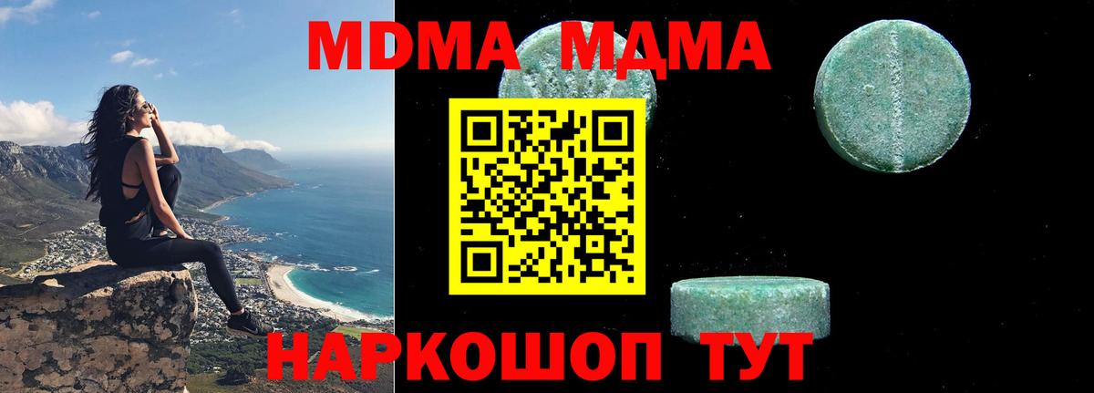 МДМА Molly Кировск