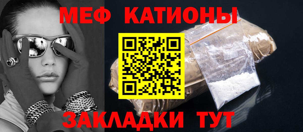 МЕФ мука Кировск