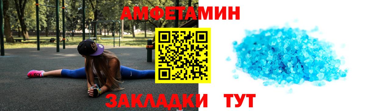 Метамфетамин мет Кировск