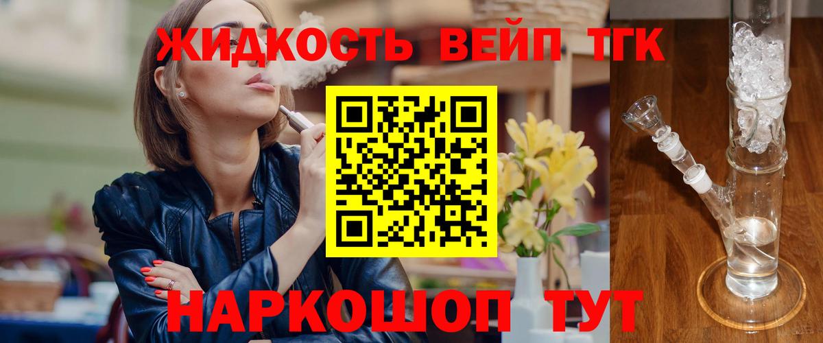 Кировск  ТГК гашишное масло  hydra ONION  Вход с VPN 
