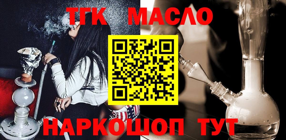 Дистиллят ТГК концентрат Кировск